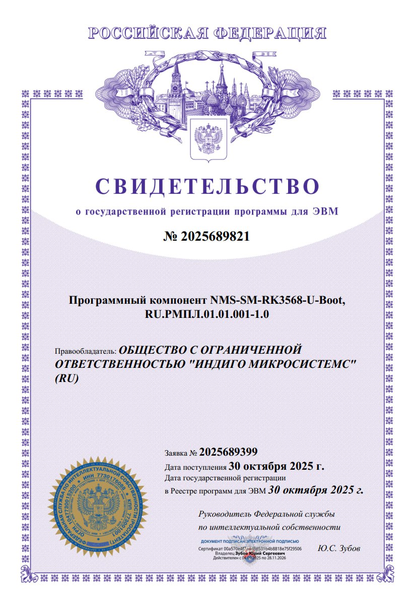 uboot-cert.jpeg