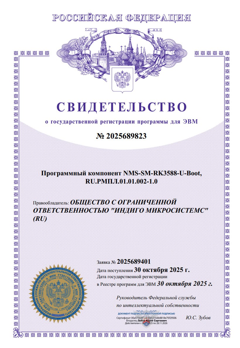 cert-rk3588.jpeg